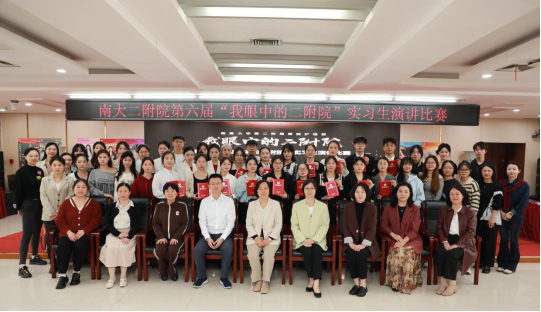 南昌大学二附院第六届「我眼中的二附院」护理实习生演讲比赛