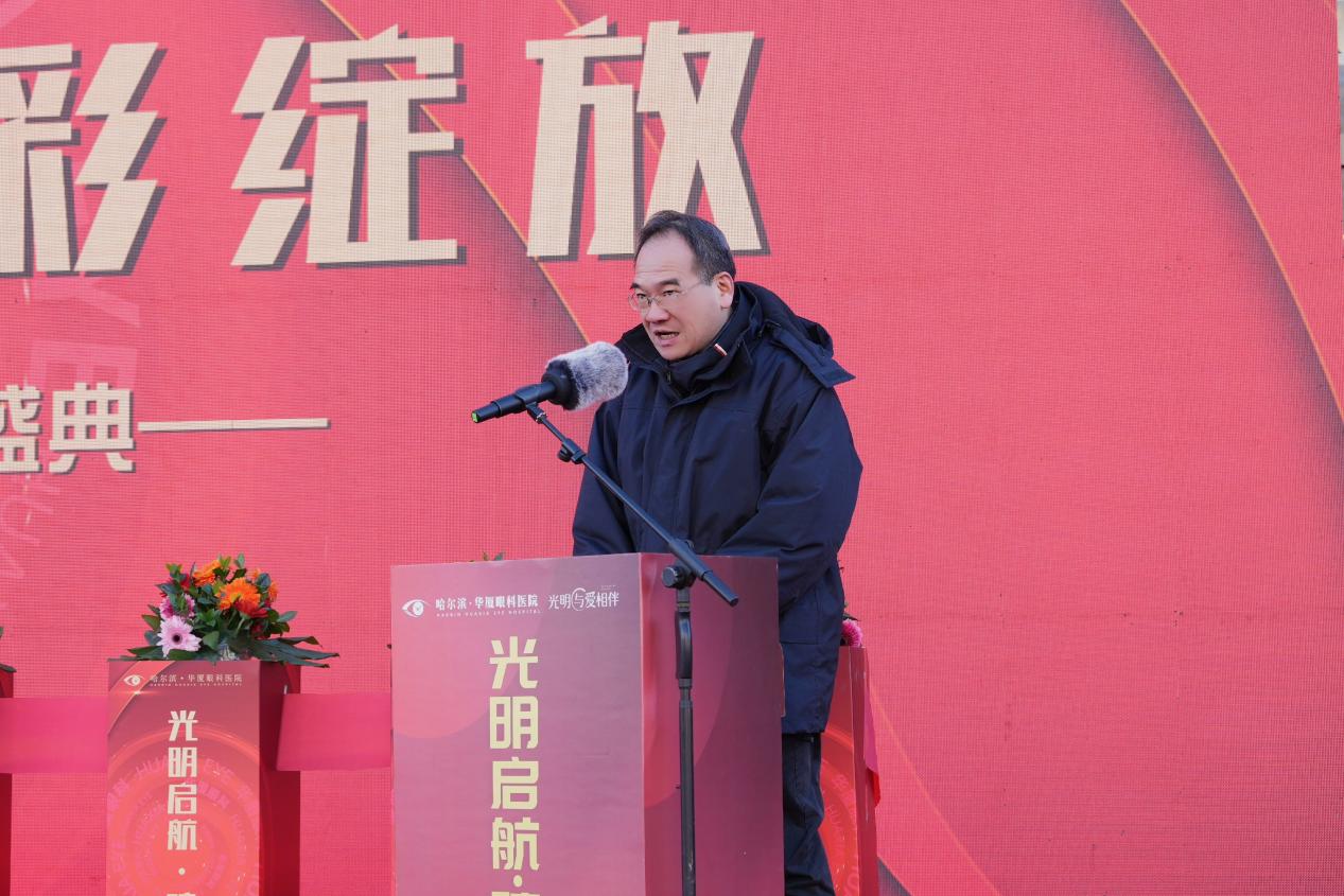 哈尔滨华厦眼科医院隆重开业，打造「家门口」的名医医院