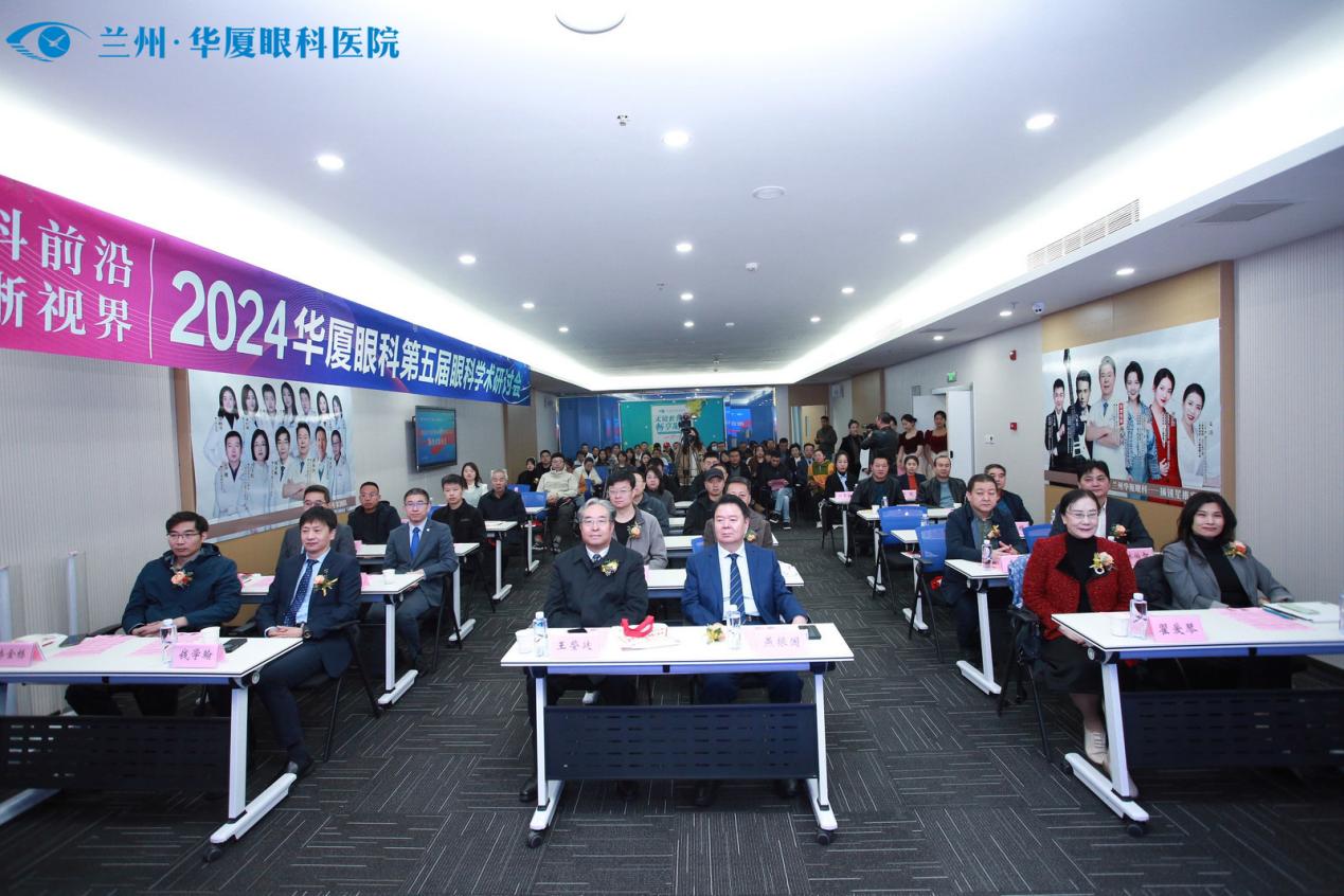 技术革新惠民生！兰州华厦眼科医院微创全飞秒精准 4.0-VISULYZE 发布会圆满成功