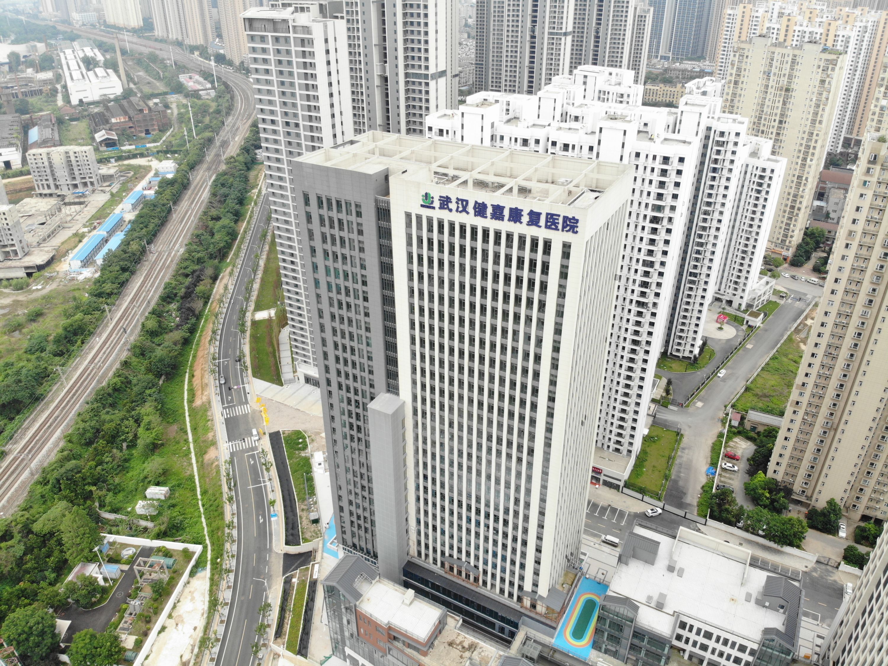 武汉健嘉康复医院成功举办 2024 康复创新高峰论坛