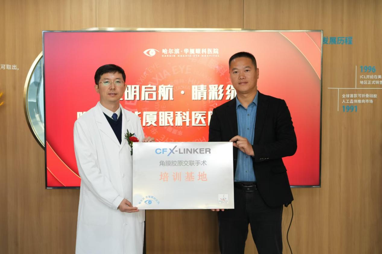 哈尔滨华厦眼科医院隆重开业，打造「家门口」的名医医院