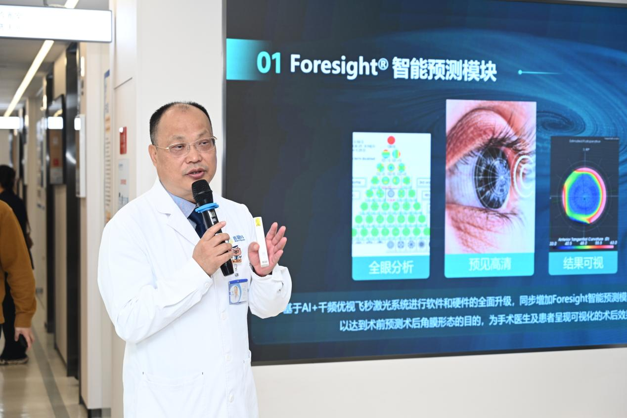 三城联动·全国首发 武汉普瑞眼科可视化屈光手术 Foresight 正式发布