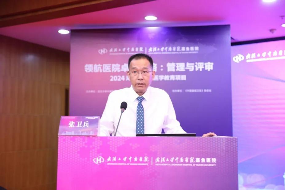 探讨县域紧密型医共体建设 武汉大学中南医院嘉鱼医院举行省级医学教育项目