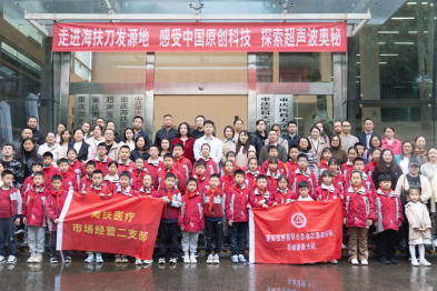 探索超声波的奥秘，巴南区融汇小学近 60 组亲子家庭走进海扶刀发源地