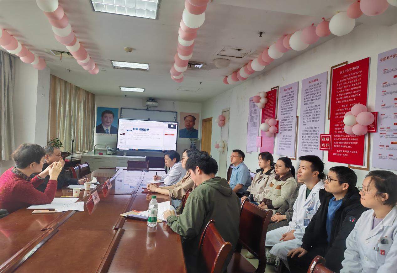 南昌大学二附院国家自然科学基金项目申报思路点评会