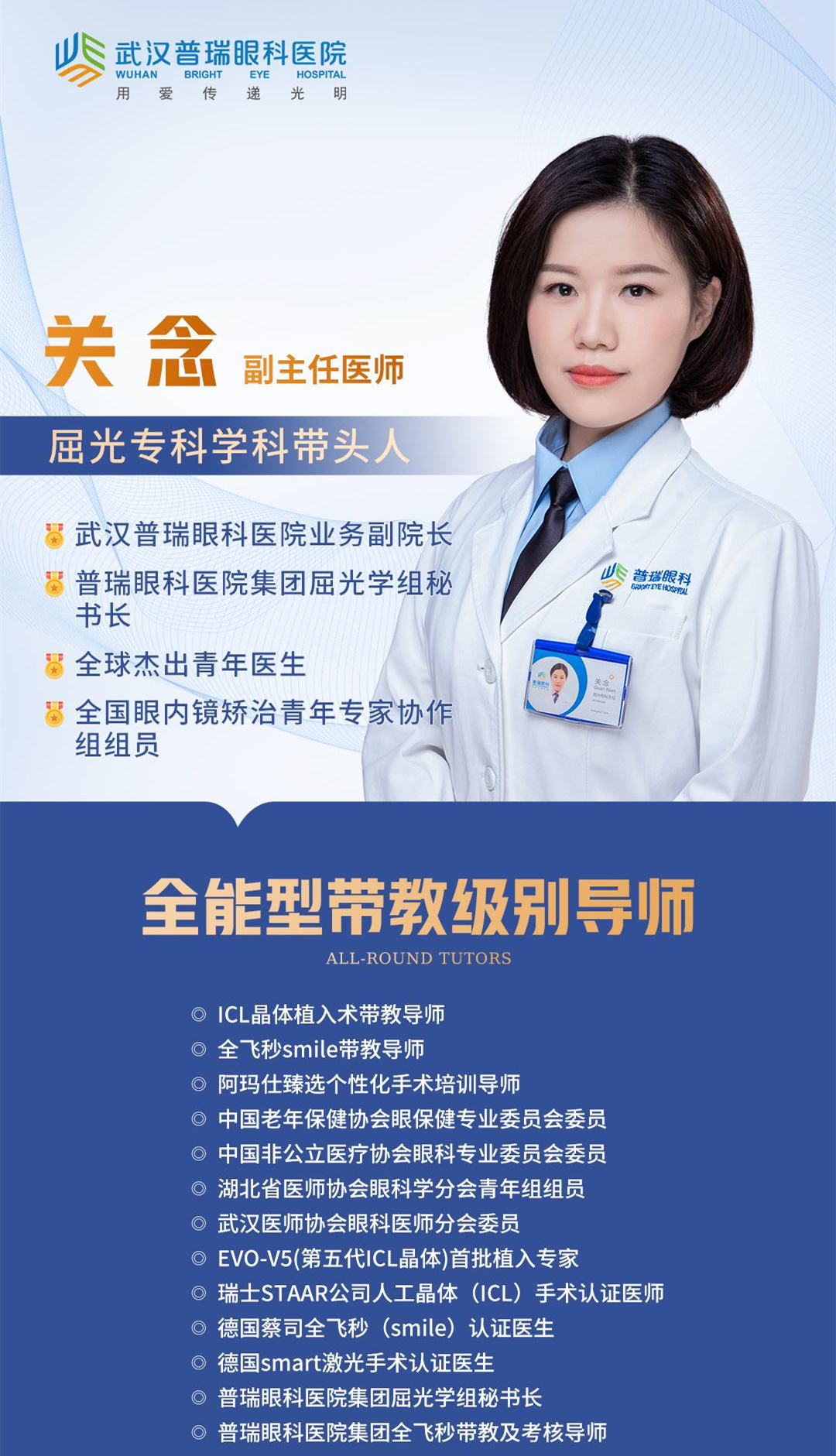 为什么近视手术前有这么多检查?武汉普瑞眼科关念强调它的必要性