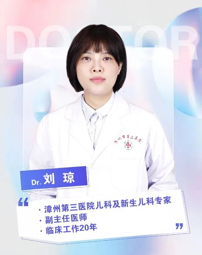 【再添名医】刘琼：每一次细心诊断，都是为儿童健康成长添砖加瓦