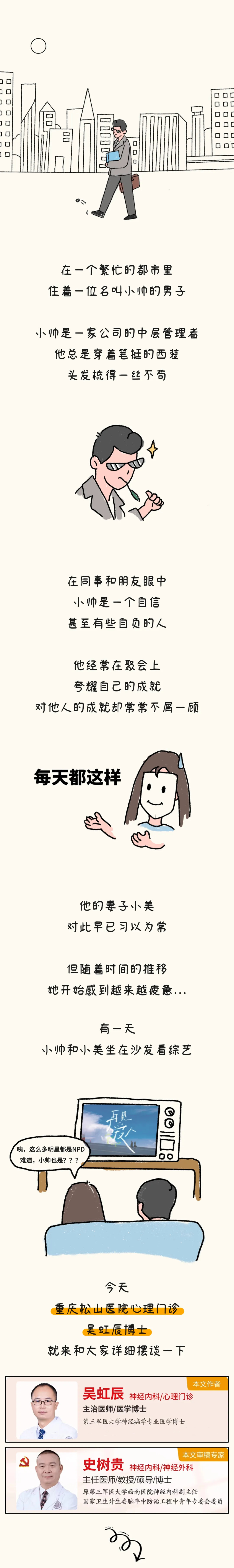 走进「麦学」！身边的朋友太像 NPD 了，啷个办？