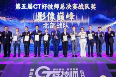 爱瑞影像团队包揽「CT 好技师」多项大奖！