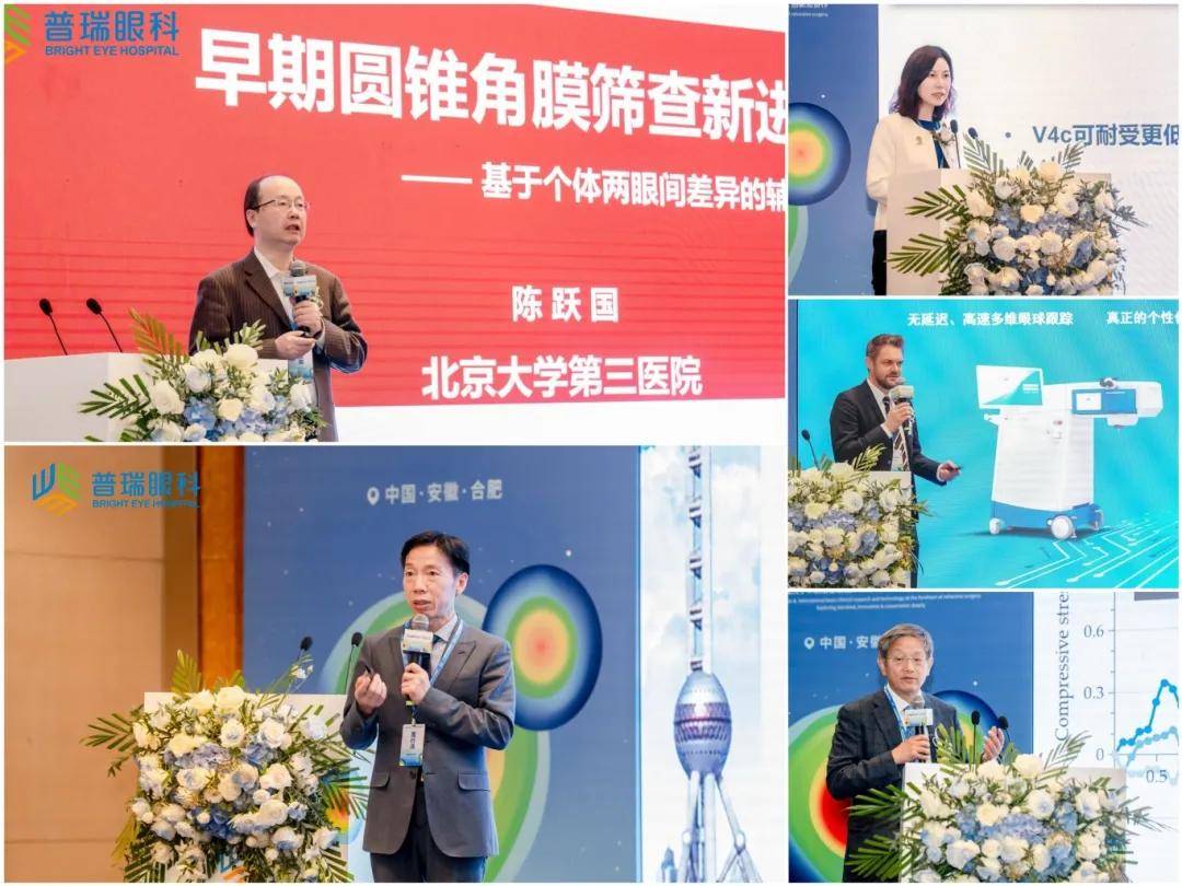 湖北普瑞眼科医院专家团闪耀 2024 年集团屈光学组年会揽获八项殊荣