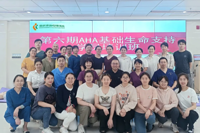 深圳市妇幼保健院举办第六期美国心脏协会（AHA）基础生命支持学员培训班