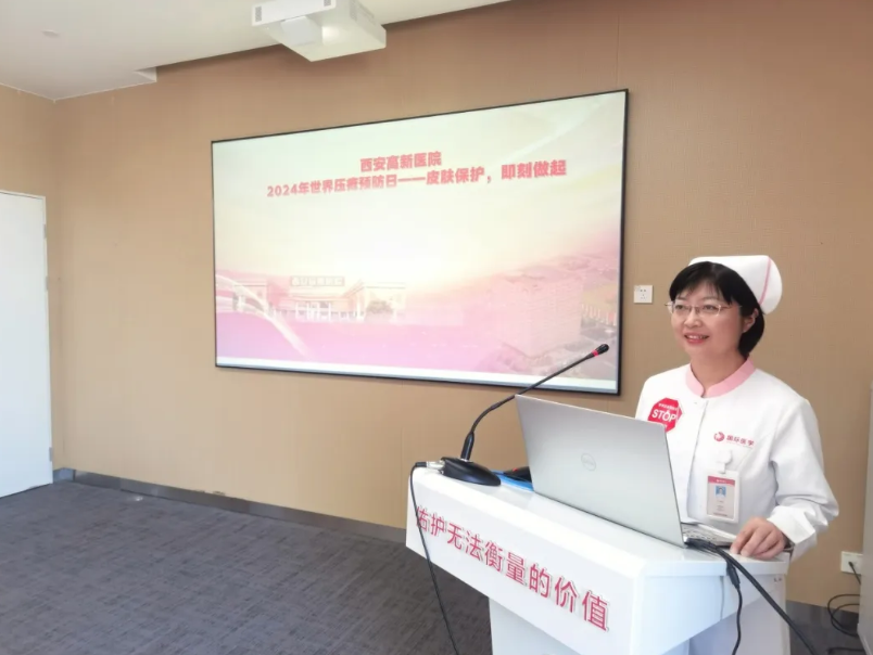 西安高新医院举办 2024 年世界压疮预防日系列活动