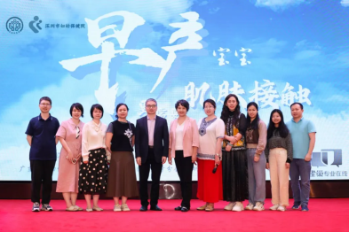 深圳市妇幼保健院举办 2024 年世界早产儿日大型公益活动