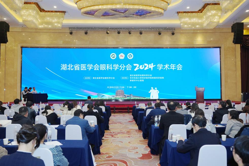 武汉普瑞眼科专家团出席湖北省医学会眼科学分会 2024 年学术年会