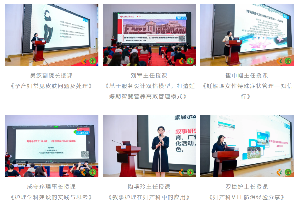 2024 年围产期健康宣教暨儿童保健护理技术培训班暨妇产儿专科优秀个案展示顺利举办