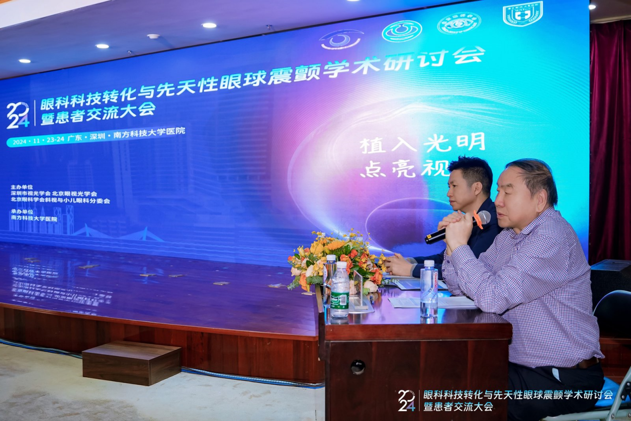 全国眼科大咖齐聚南科大医院 探讨先天性眼球震颤治疗新思路