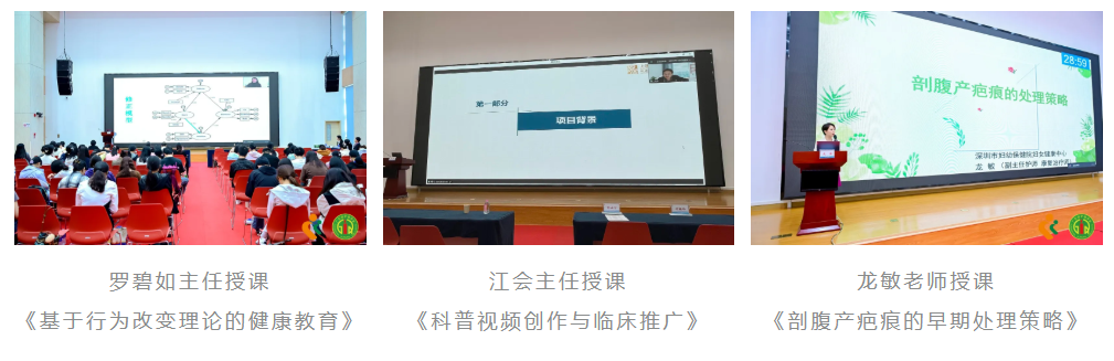 2024 年围产期健康宣教暨儿童保健护理技术培训班暨妇产儿专科优秀个案展示顺利举办