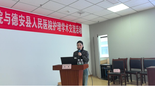 南昌大学第二附属医院联合德安县人民医院开展护理学术交流活动