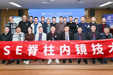 仁慈医院成功举办 OSE 脊柱内镜新技术培训班