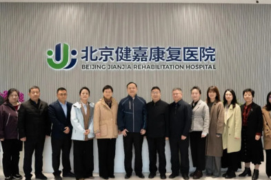 北京市丰台区生物医药大健康专班领导莅临北京健嘉康复医院调研