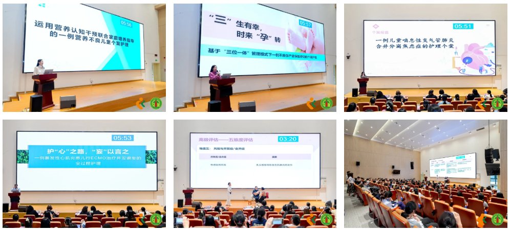 2024 年围产期健康宣教暨儿童保健护理技术培训班暨妇产儿专科优秀个案展示顺利举办