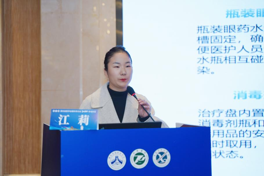 武汉普瑞眼科专家团出席湖北省医学会眼科学分会 2024 年学术年会