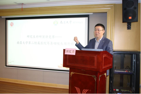 南昌大学二附院研究生科研演讲竞赛