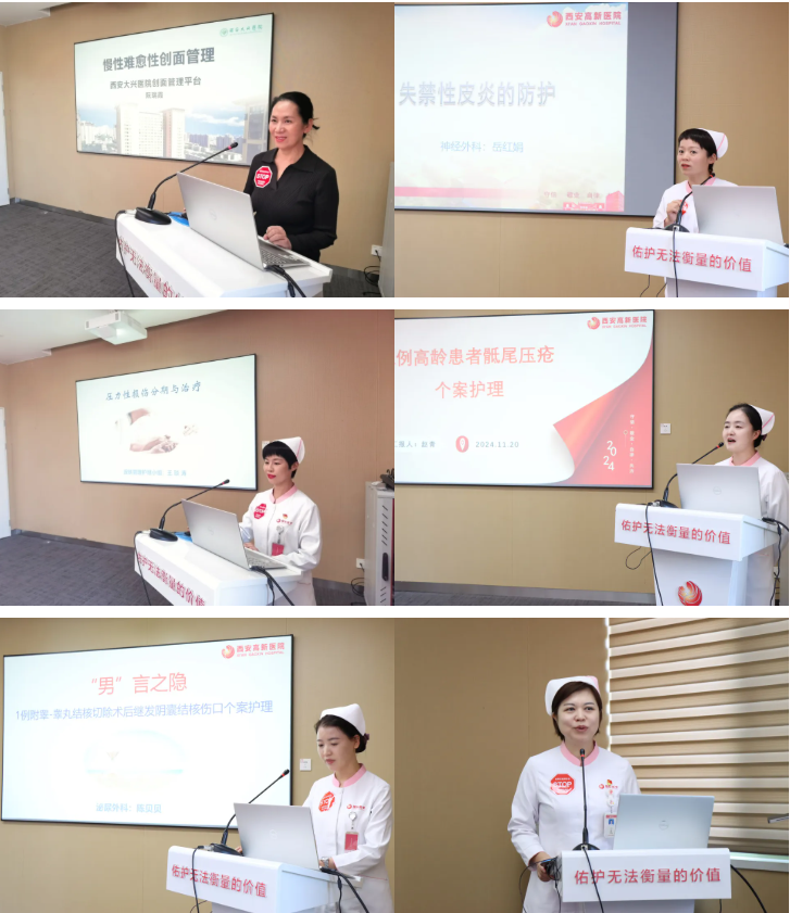 西安高新医院举办 2024 年世界压疮预防日系列活动