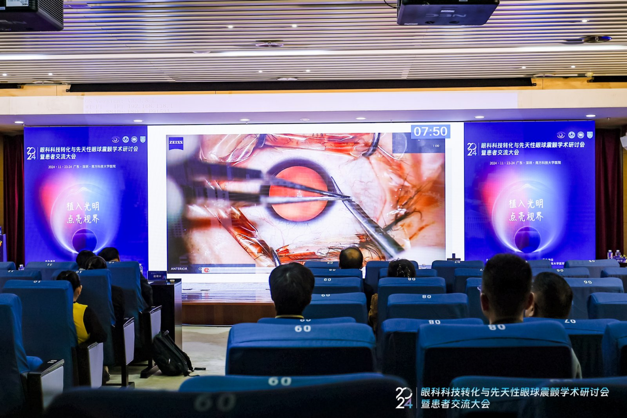 全国眼科大咖齐聚南科大医院 探讨先天性眼球震颤治疗新思路