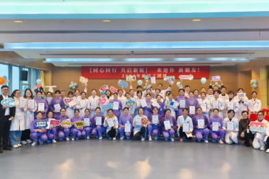 同心同行·共启新航 | 瑞康医院 2024 年迎新会完美收官！