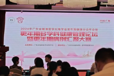 珠海市妇幼保健院妇女保健科在更年期健康管理领域再获佳绩