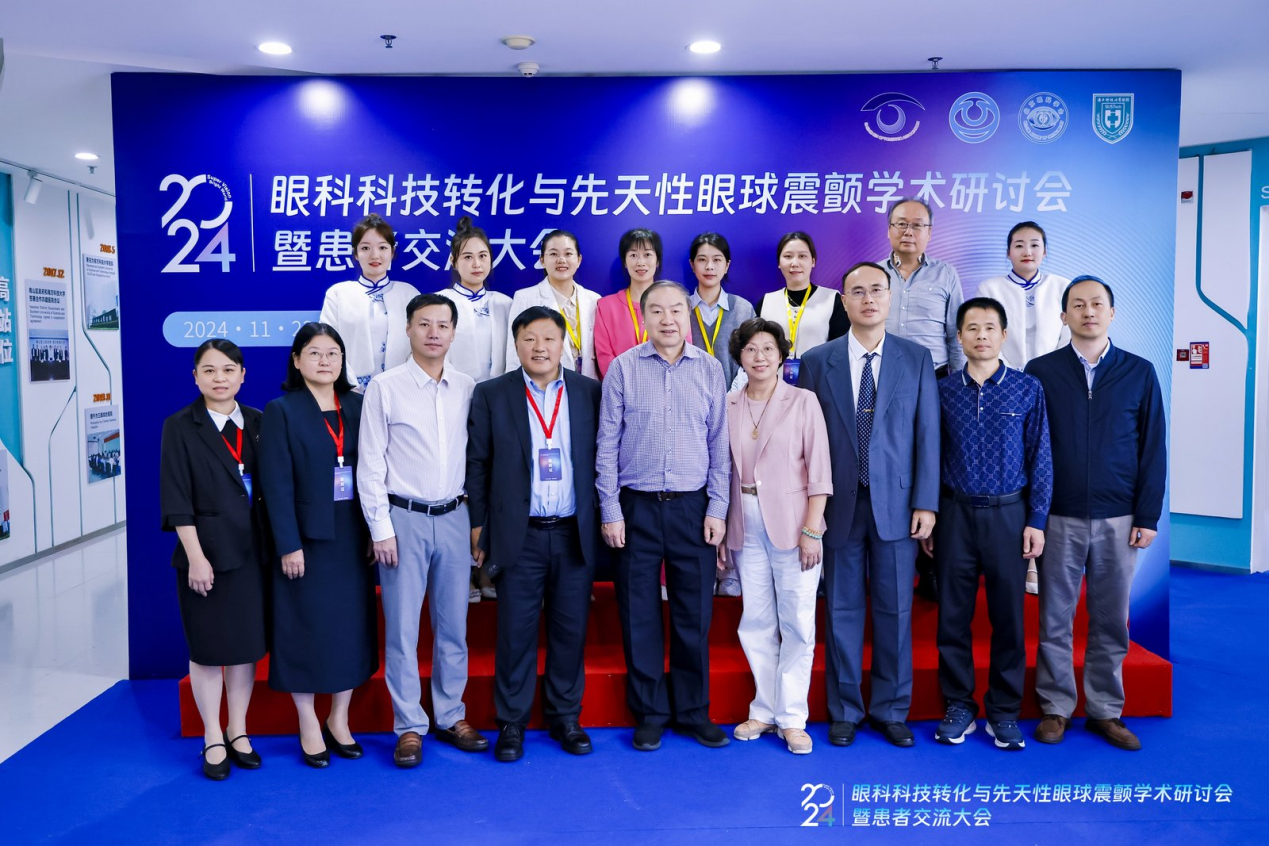 全国眼科大咖齐聚南科大医院 探讨先天性眼球震颤治疗新思路