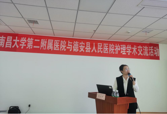 南昌大学第二附属医院联合德安县人民医院开展护理学术交流活动