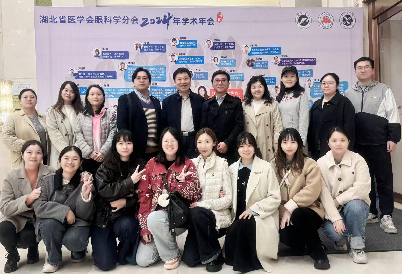 武汉普瑞眼科专家团出席湖北省医学会眼科学分会 2024 年学术年会