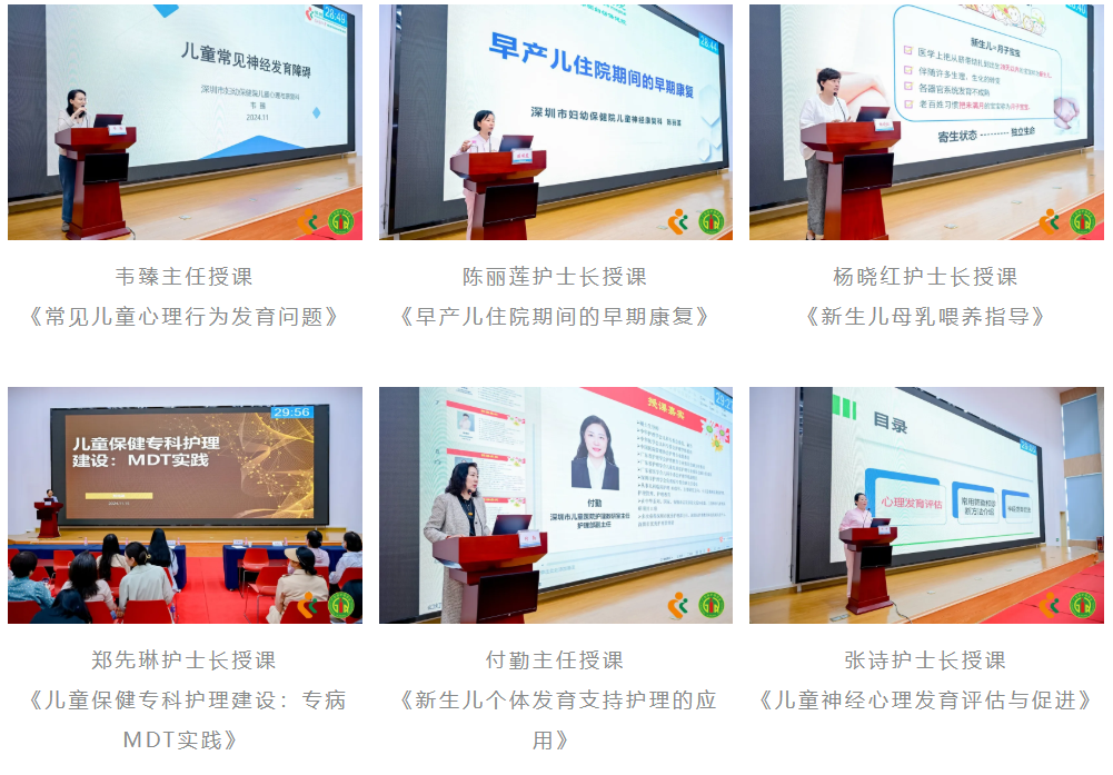 2024 年围产期健康宣教暨儿童保健护理技术培训班暨妇产儿专科优秀个案展示顺利举办