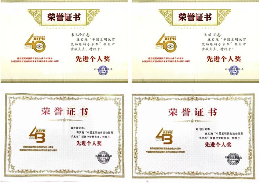 【建院七十周年回顾篇】历史的回眸——「复明 18 号」在八桂大地播撒光明