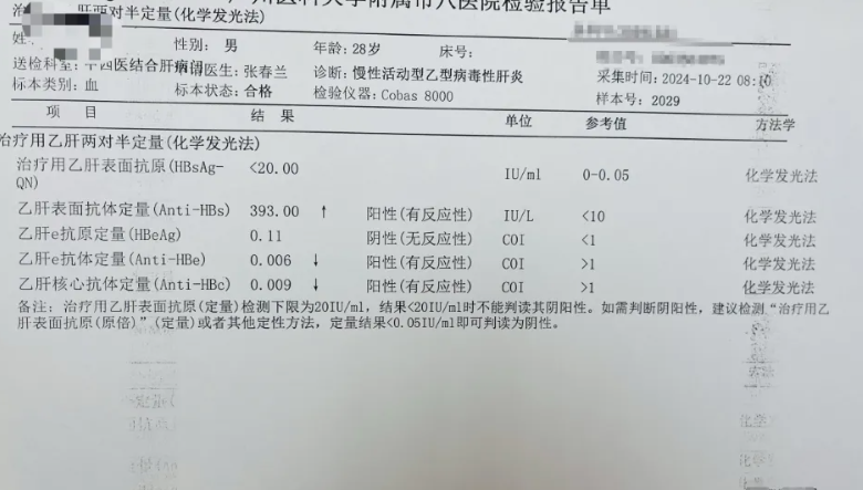 打了 96 针，我终于把乙肝治好了！