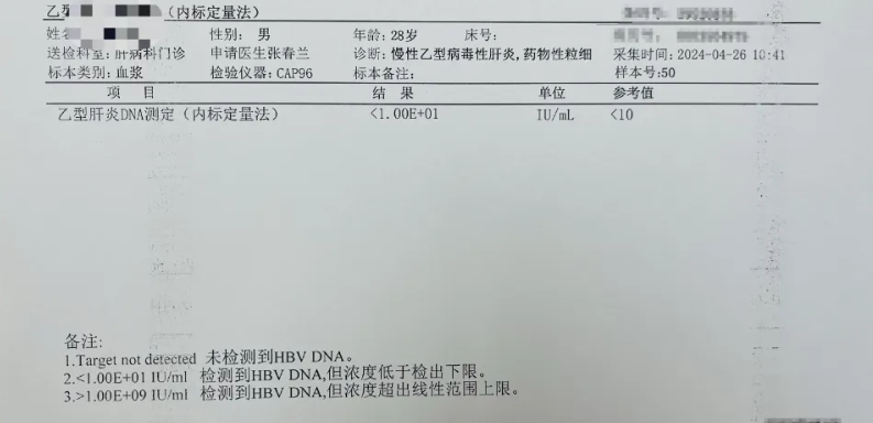打了 96 针，我终于把乙肝治好了！