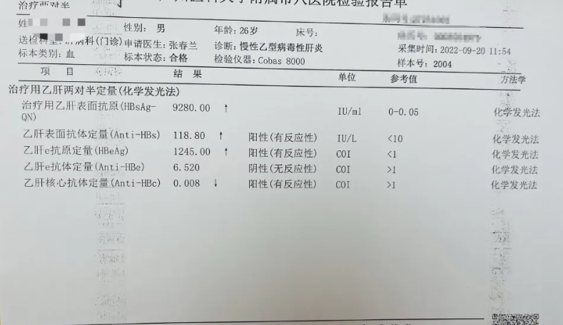 打了 96 针，我终于把乙肝治好了！