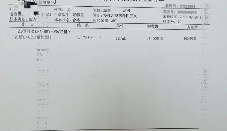 打了 96 针，我终于把乙肝治好了！