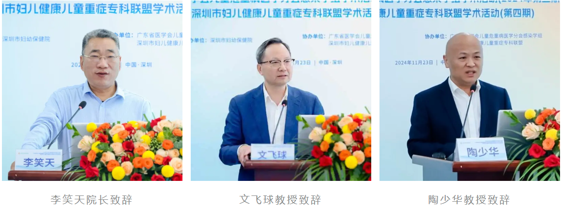 第八届广东省儿童危重症诊治进展学习班顺利举办