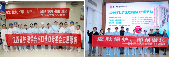 南昌大学二附院「世界压疮预防日」主题义诊科普活动