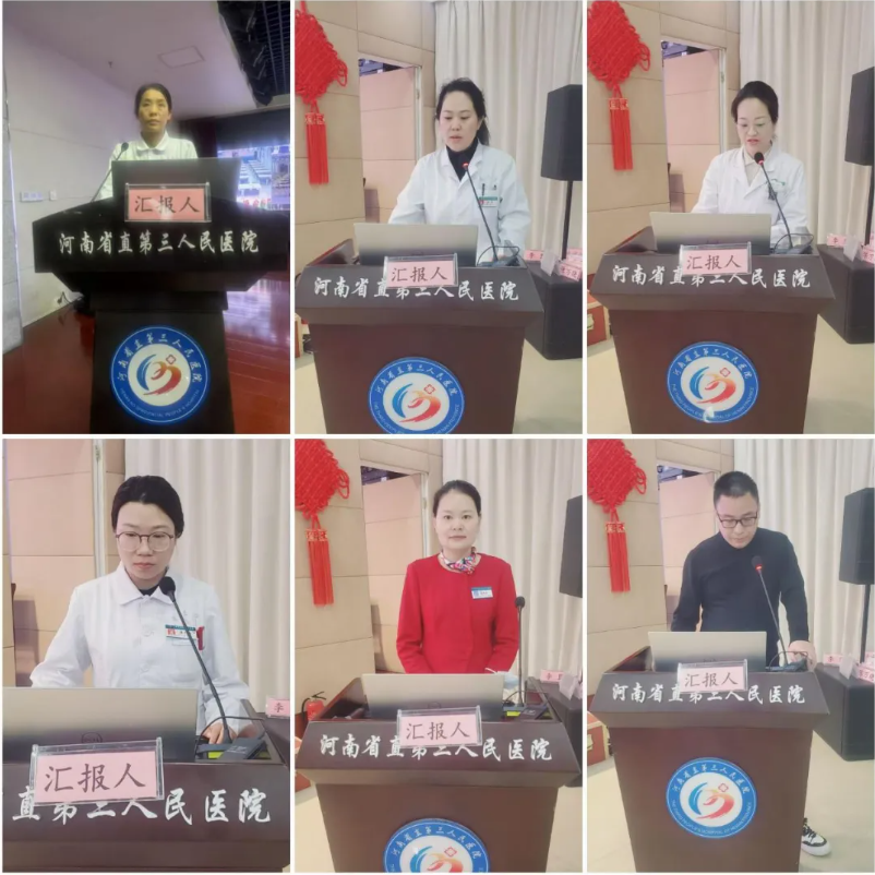 河南省直第三人民医院召开「便民就医」系列专项会议