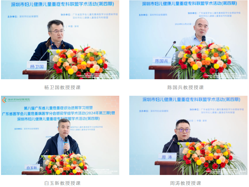 第八届广东省儿童危重症诊治进展学习班顺利举办