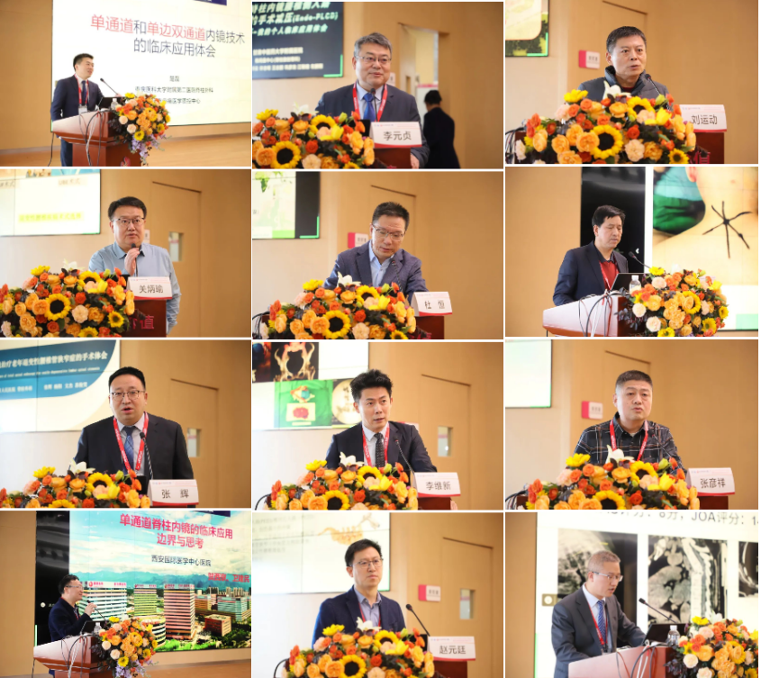 第二届西北脊柱微创内镜技术高峰论坛、西安高新医院医联体骨科沙龙成功举办