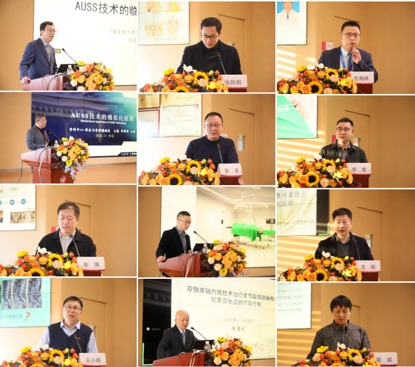 第二届西北脊柱微创内镜技术高峰论坛、西安高新医院医联体骨科沙龙成功举办