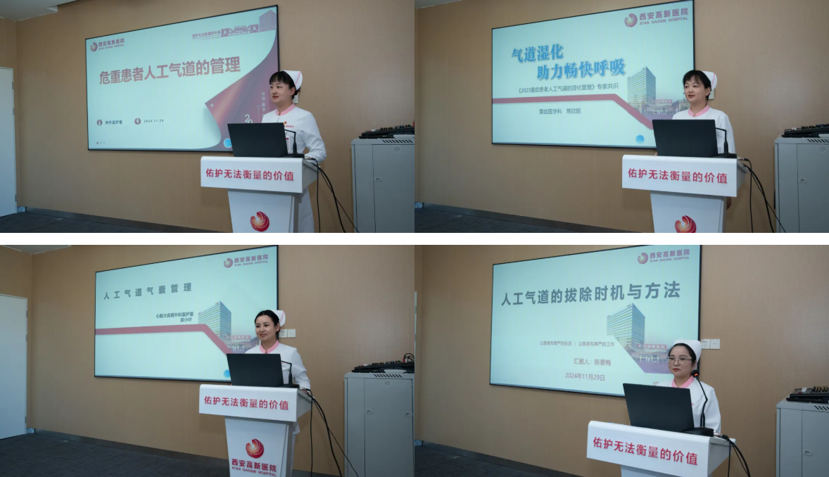 强基础，提质量——西安高新医院举办危重患者气道管理专项培训