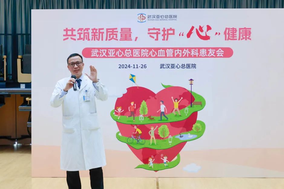 『全国心力衰竭日』武汉亚心总医院「守护心健康,共筑新质量」系列活动
