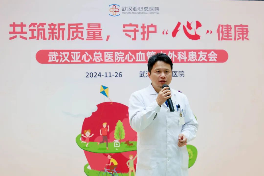 『全国心力衰竭日』武汉亚心总医院「守护心健康,共筑新质量」系列活动