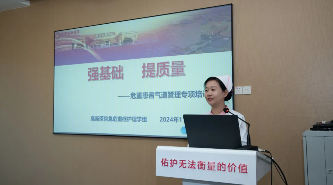 强基础，提质量——西安高新医院举办危重患者气道管理专项培训